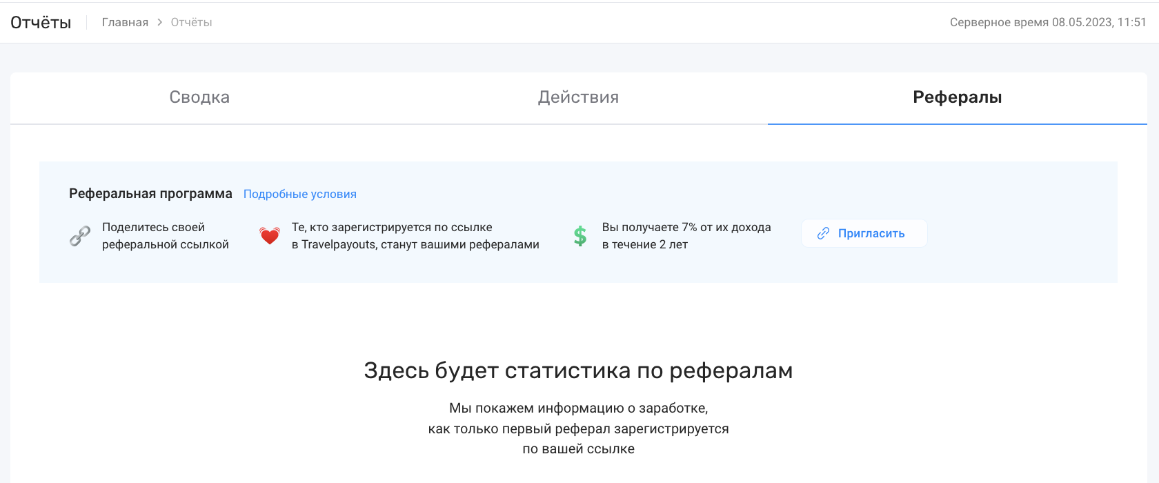 Ссылки для привлечения новых партнёров – Справочный центр Travelpayouts