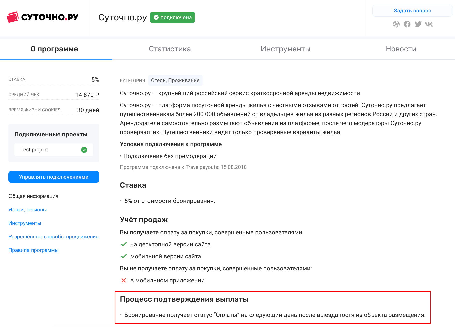 Бронирование в статусе «В обработке»/«Отменено», что это значит? –  Справочный центр Travelpayouts