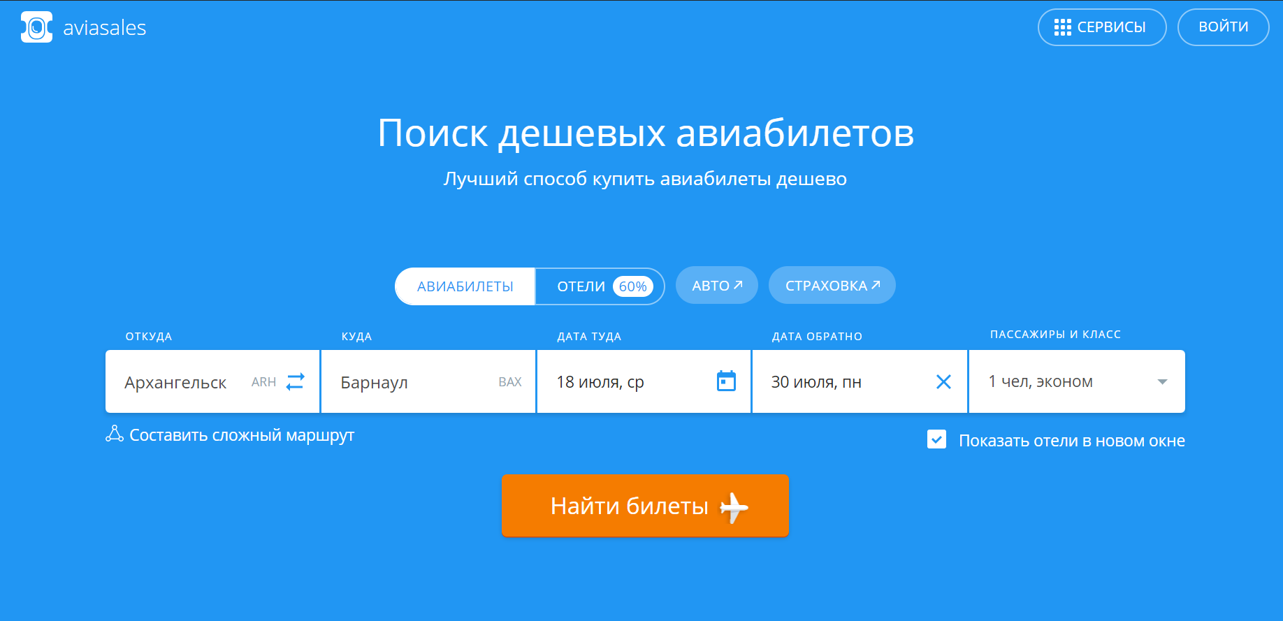 На чем можно зарабатывать в партнёрской программе Aviasales – Справочный  центр Travelpayouts