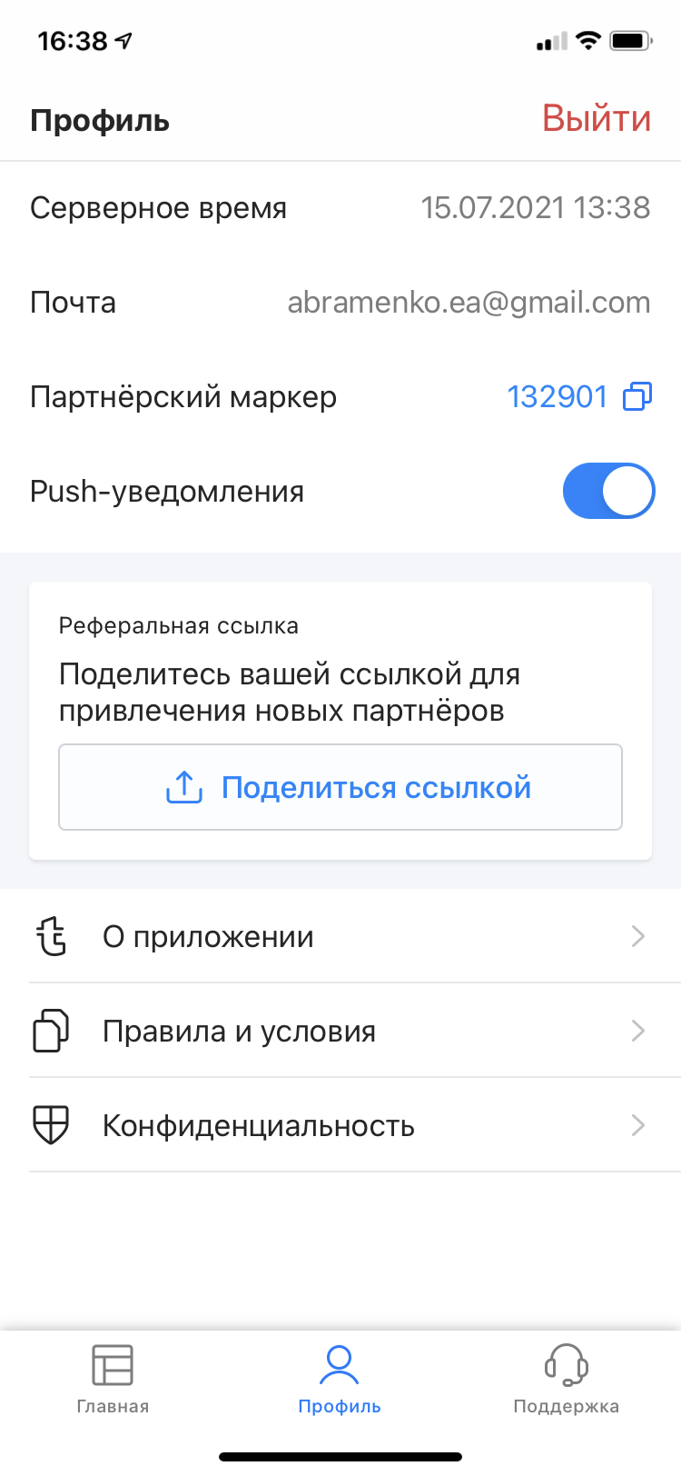 Мобильное приложение Travelpayouts – Справочный центр Travelpayouts