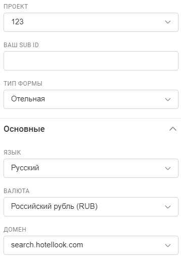 hotellook_search-form_settings_first_ru.jpg